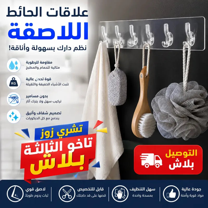 علاقات الحائط اللاصقة