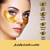 Pack 10 Pcs Crystal Collagen Gold Eye